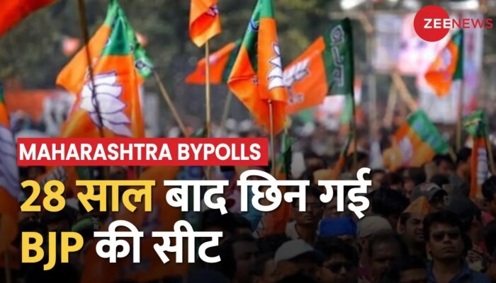 Maharashtra Bypoll: Congress के Ravindra Dhangekar ने BJP-शिंदे गठबंधन को 10,950 वोट से हराया