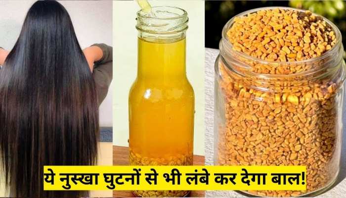 Fenugreek Seeds Hair Mask For Long Home Remedy To Get Long Hair | Hindi  News, बालों में लगा लें ये पीले दानें, बिना किसी झंझट के ही बाल हो जाएंगे  लंबे, घने