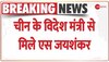 चीनी विदेश मंत्री से मिले S Jaishankar, कहा India-China के रिश्तों में कुछ दिक्कतें