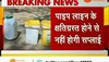 Water supply disrupted: भोपाल वासियों के लिए जरूरी खबर, कई इलाकों में आज नहीं होगा पानी सप्लाई