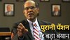 Old Pension Scheme: पुरानी पेंशन पर RBI के पूर्व गवर्नर का बयान, जनता के पैसे पर सरकारी कर्मचारियों की होगी मौज