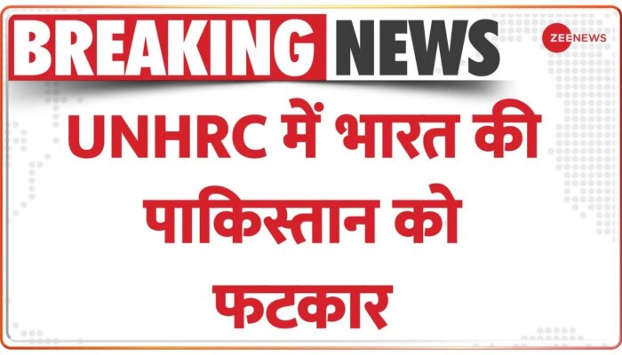 UNHRC में भारत ने लगाई Pakistan को लताड़, पाक में अल्पसंख्यकों की आजादी का उठाया मुद्दा