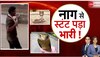 Bihar के नवादा में कोबरा संग खेल रहा था युवक, सांप के काटने से हुई मौत, देखें VIDEO