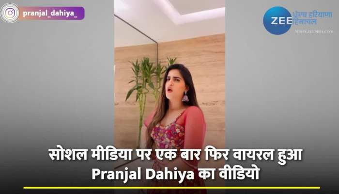 बाथरूम में लहंगा पहने Pranjal Dahiya ने किया डांस के साथ ऐसा काम , बार बार वीडियो देखने को मजबूर हुए लोग 