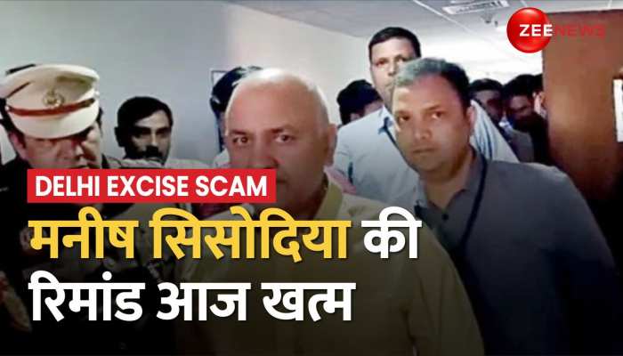 Delhi Liquor Scam में आज Manish Sisodia की Remand खत्म, Rouse Avenue Court में पेश करेगी CBI