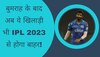 Mumbai Indian: बुमराह के बाद अब ये खिलाड़ी भी IPL 2023 से होगा बाहर! सामने आया चौंकाने वाला अपडेट 