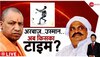 Deshhit: योगी के तेवर देख कांपा Atiq का परिवार, बहन को सताया भाई के Encounter का डर!