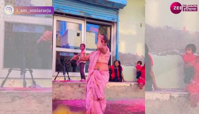 Viral Video : भाभी का होली पर कमरतोड़ डांस, वीडियो हुआ वायरल 