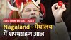 Nagaland-Meghalaya को आज मिलेगा नया मुख्यमंत्री, शपथ समारोह में  PM मोदी भी करेंगे शिरकत