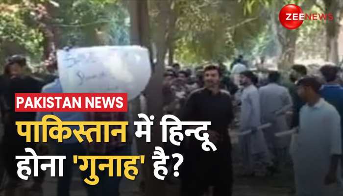 Hindu Students Attacked: पाकिस्तान में हिंदुओं पर फिर अटैक, होली मनाने पर छात्रों पर हमला