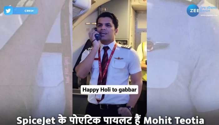 Viral video: Poetic Pilot ने कुछ इस अंदाज में यात्रियों को होली की दी बधाई, सुनकर दिल हो जायेगा खुश