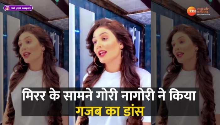 Gori Nagori Dance Video: ड्राइंग रूम में गोरी ने किया जबरदस्त डांस, खूबसूरती देख घायल हुए लोग