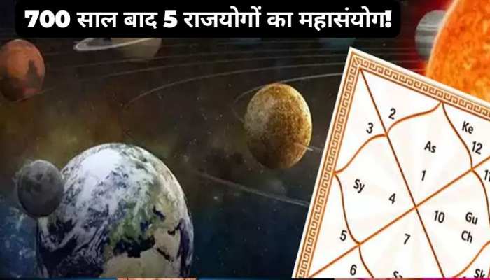 700 साल बाद बन रहा ग्रहों का 'महासंयोग', 4 राशि वालों को मिलेगा बेशुमार पैसा-तरक्‍की