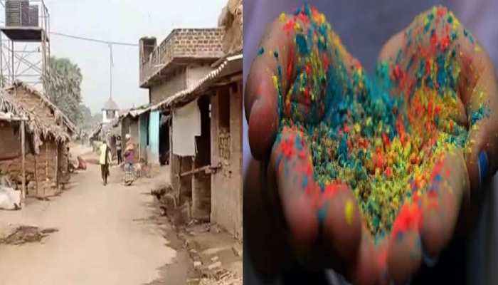 बिहार का ऐसा गांव जहां होली खेलने से डरते हैं लोग, 200 साल से नहीं खेला किसी ने रंग 