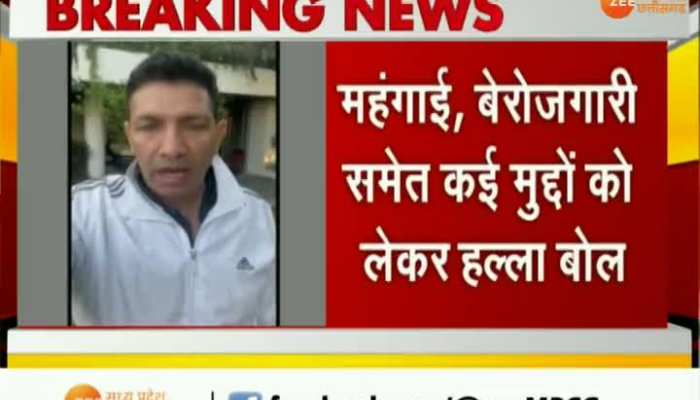  मध्य प्रदेश के भोपाल में सरकार के खिलाफ Congress करेगी जंगी प्रदर्शन