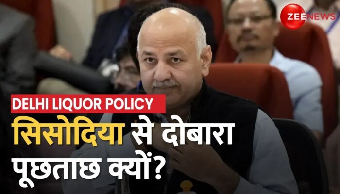 Delhi Liquor Scam: Tihar Jail में ED की Manish Sisodia से पूछताछ जारी, दोबारा पूछताछ का क्या कारण?