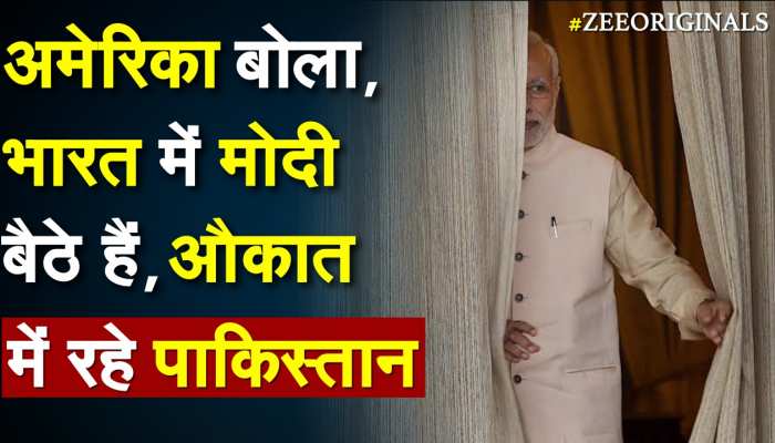 America बोला, भारत में बैठे हैं Modi, औकात में रहे Pakistan 