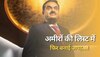 Gautam Adani ने अमीरों की लिस्ट में 12 पायदान की लगाई छलांग, अब इस स्थान पर पहुंचे...