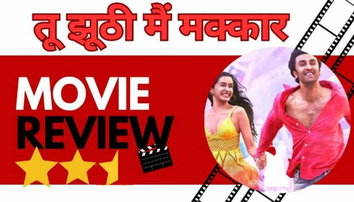 Tu Jhoothi Main Makkaar Review: आपको ठग लेगी ये कहानी, नई बोतल में है पुराना पानी