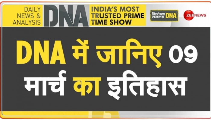 DNA: जब 1959 में बार्बी डॉल को दुनिया के सामने रखा गया था