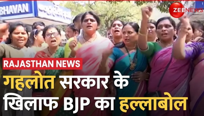 Jaipur में BJP का गहलोत सरकार के खिलाफ बड़ा प्रदर्शन, शहीदों के परिवार के अपमान का मामला