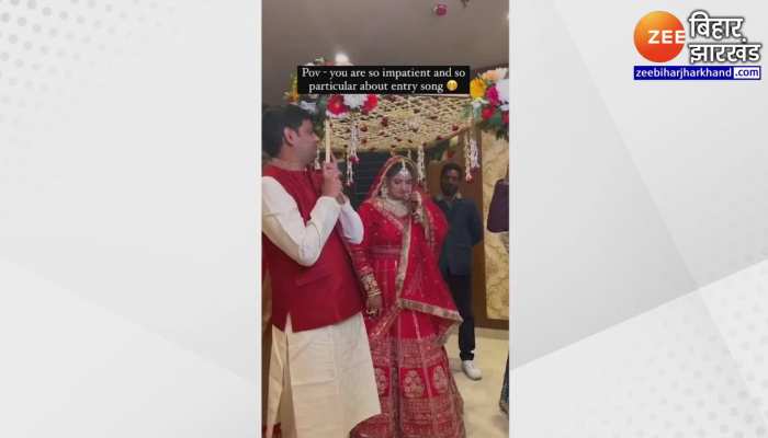 Indian Bride Video: पसंदीदा गाना न बजाने पर दुल्हन ने शादी में एंट्री करने से किया इनकार, वीडियो हुआ वायरल 