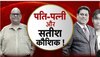 'पैसे कौन लौटाएगा, रशियन बुलाकर पिल्स दे देंगे; मर जाएगा...', पत्नी से बोला था मालू