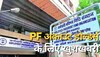 EPFO Higher Pension: PF अकाउंट होल्डर्स के ल‍िए खुशखबरी, अब म‍िलेगी ज्‍यादा पेंशन; इस तारीख तक करें आवेदन