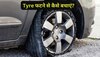 Car Tyre फटने से शख्स की मौत! कोर्ट ने लगाई फटकार, अब इंश्योरेंस कंपनी को देने होंगे 1.25 करोड़