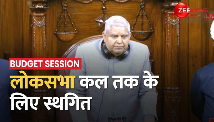 Budget session: विपक्ष के हंगामे के बाद दोनों सदनों की कार्यवाही कल तक के लिए स्थगित |  Hindi News