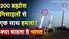 भारत के समंदर में एक साथ 200 Brahmos Missile, अब मचेगी तबाही 
