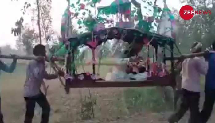 Viral Video: घोड़ी नहीं शादी करने के लिए दूल्हे ने ली डोली में बैठकर ससुराल में एंट्री, सोशल मीडिया पर आग की तरह फैल गया वीडियो