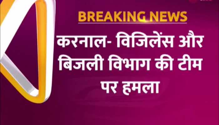 Karnal: बिजली मीटरों की चैकिंग के दौरान विजिलेंस व बिजली विभाग पर हुई पत्थरबाजी 