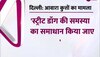 दिल्ली BJP का MCD आयुक्त को पत्र, स्ट्रीट डॉग्स को लेकर की ये मांग