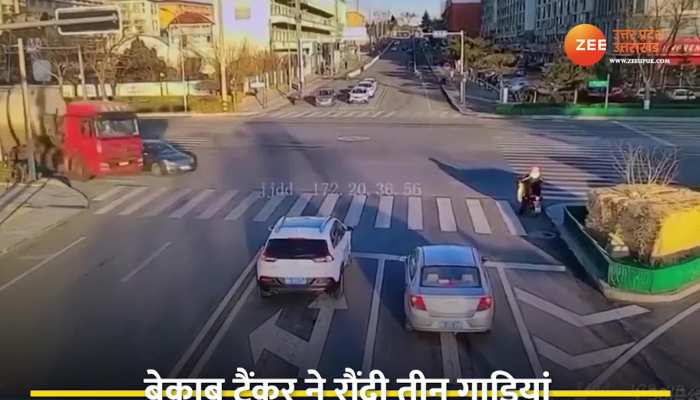 Accident Video: सड़क पर खड़ी गाड़ियों को टैंकर ने चींटी की तरह मसला, वीडियो देखकर दंग रह जाएंगे 