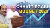 CG Assembly Budget Session: आज पटल पर आएंगे ये महत्वपूर्ण विषय, इन मुद्दों पर होगा हंगामा; BJP के घेराव से बदलेगी ट्रैफिक व्यवस्था