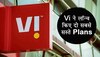 Vi की धमाकेदार वापसी! एक रिचार्ज में 78 दिन का मजा, अनलिमिटेड कॉलिंग और इतने सारे फायदे