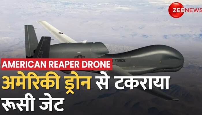 American Reaper Drone Clash:  Black Sea में अमेरिकी ड्रोन से टकराया रूसी जेट, Russia ने दी सफाई