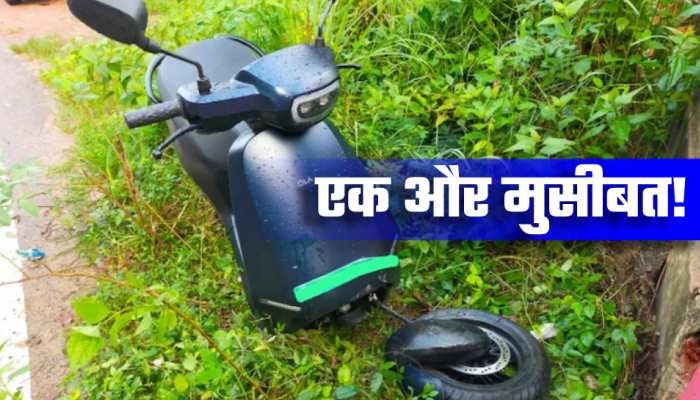 क्या अब भी खरीदोगे Ola Electric Scooter? सामने आई ये नई परेशानी