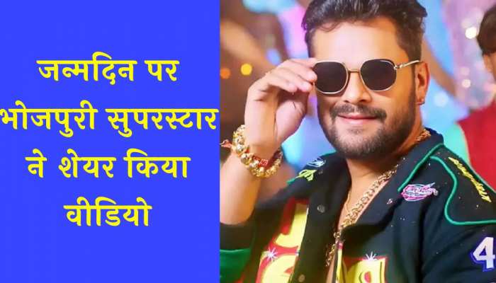 Khesari Lal Yadav Kajal Raghwani latest Bhojpuri Song Chumma video sets the  internet on fire | Watch: काजल राघवानी-खेसारी लाल यादव के इस गाने ने मचाया  धमाल, आप भी देखिए