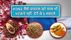 Spices To Boost Immunity: इम्यूनिटी बूस्ट कर शरीर को सुरक्षा कवच प्रदान करते हैं ये 5 मसाले, H3N2 जैसी बीमारियां रहेंगी कोसों दूर