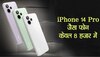 धूम मचाने आ गया 8 हजार रुपये वाला iPhone 14 Pro जैसा फोन! जानिए गजब फीचर्स