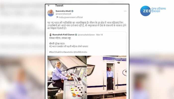 Surekha Yadav loco pilot: Vande Bharat Express की पहली महिला पायलट बन इस महिला ने रचा इतिहास..