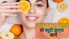 Skin Care: इन फलों को खाकर आएगा चेहरे पर जबरदस्त निखार, लड़के कहेंगे, 'ये चांद सा रौशन चेहरा'