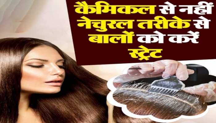 Hair straightener 2024 use in hindi