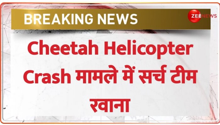 Cheetah Helicopter Crash: Arunachal के Bomdila इलाके में सेना का हेलीकॉप्टर  ध्वस्त, सर्च टीम रवाना