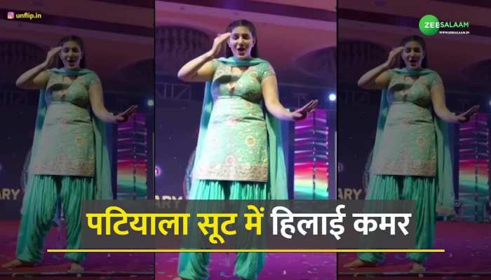 Sapna Choudhary Dance Video: सपना चौधरी ने पटियाला सूट में लगाए ठुमके, जीता फैंस का दिल