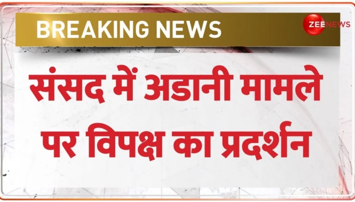 Adani Case: संसद में Gandhi Murti के सामने विपक्ष का सत्याग्रह, JPC की मांग को लेकर भारी प्रदर्शन