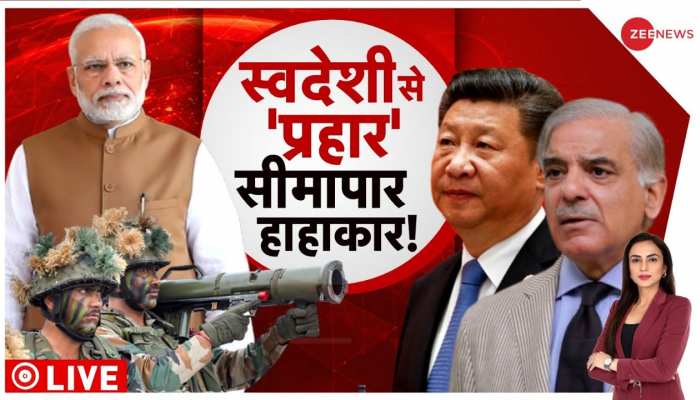 Deshhit: मेड इन इंडिया हथियारों से चीन-पाकिस्तान में मची खलबली, अब दुश्मन थर-थर कांपेगा!