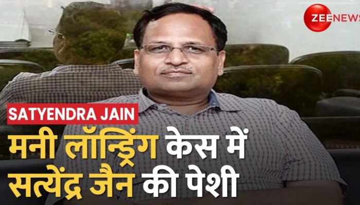 Money laundering Case में दिल्ली सरकार के पूर्व मंत्री Satyendra Jain की पेशी आज